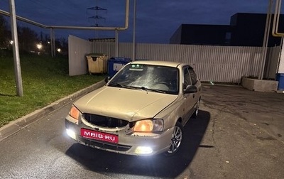 Hyundai Accent II, 2005 год, 200 000 рублей, 1 фотография
