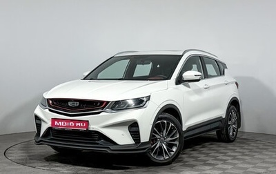 Geely Coolray I, 2021 год, 1 690 000 рублей, 1 фотография