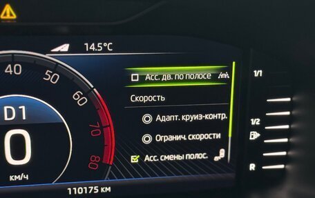 Skoda Kodiaq I, 2021 год, 3 222 000 рублей, 13 фотография