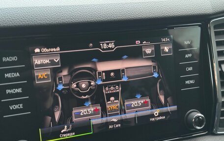 Skoda Kodiaq I, 2021 год, 3 222 000 рублей, 14 фотография