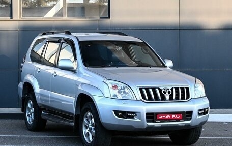Toyota Land Cruiser Prado 120 рестайлинг, 2005 год, 1 959 000 рублей, 1 фотография