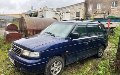 Mazda MPV I, 1997 год, 100 000 рублей, 1 фотография