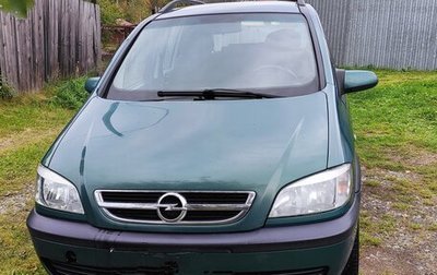 Opel Zafira A рестайлинг, 2003 год, 450 000 рублей, 1 фотография