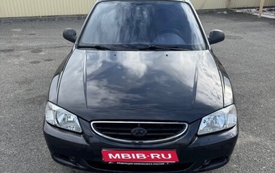 Hyundai Accent II, 2006 год, 350 000 рублей, 1 фотография