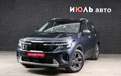 KIA Seltos I, 2026 год, 2 949 000 рублей, 1 фотография