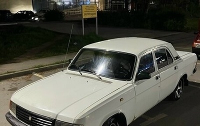ГАЗ 31029 «Волга», 1996 год, 85 000 рублей, 1 фотография