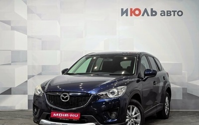 Mazda CX-5 II, 2014 год, 1 850 000 рублей, 1 фотография