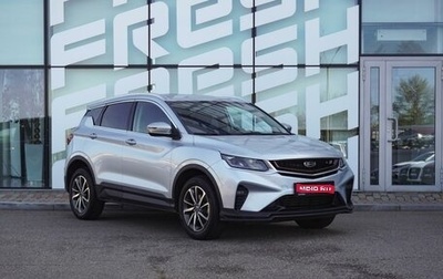 Geely Coolray I, 2020 год, 1 685 000 рублей, 1 фотография