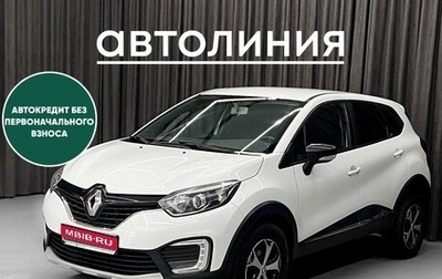 Renault Kaptur I рестайлинг, 2019 год, 1 099 000 рублей, 1 фотография