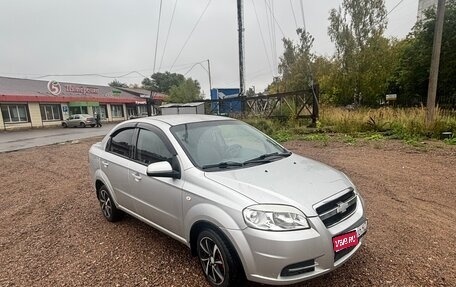 Chevrolet Aveo III, 2010 год, 570 000 рублей, 1 фотография