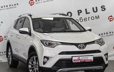 Toyota RAV4, 2016 год, 2 299 000 рублей, 1 фотография
