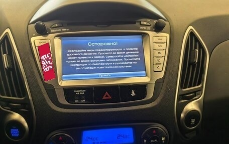 Hyundai ix35 I рестайлинг, 2011 год, 1 299 000 рублей, 20 фотография