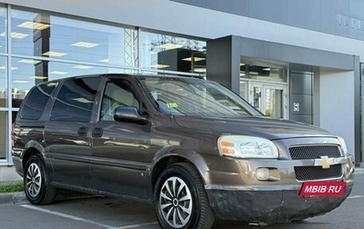 Chevrolet Uplander, 2007 год, 700 000 рублей, 1 фотография