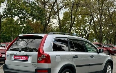 Volvo XC90 II рестайлинг, 2003 год, 850 000 рублей, 1 фотография
