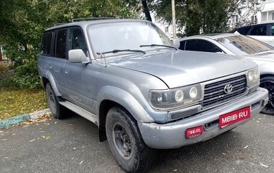 Toyota Land Cruiser 80 рестайлинг, 1995 год, 1 650 000 рублей, 1 фотография