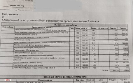 Chevrolet Lacetti, 2011 год, 458 000 рублей, 16 фотография