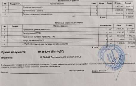 Chevrolet Lacetti, 2011 год, 458 000 рублей, 17 фотография