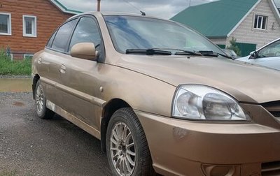 KIA Rio II, 2005 год, 130 000 рублей, 1 фотография