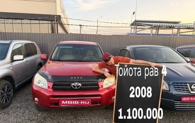 Toyota RAV4, 2008 год, 1 100 000 рублей, 1 фотография