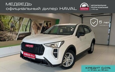 Haval Jolion, 2026 год, 2 099 000 рублей, 1 фотография