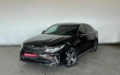 KIA Optima IV, 2017 год, 1 667 000 рублей, 1 фотография