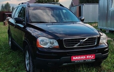 Volvo XC90 II рестайлинг, 2007 год, 1 490 000 рублей, 1 фотография