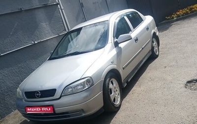 Opel Astra G, 1999 год, 240 000 рублей, 1 фотография