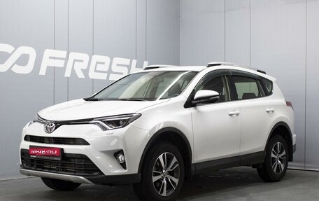Toyota RAV4, 2015 год, 2 850 000 рублей, 1 фотография