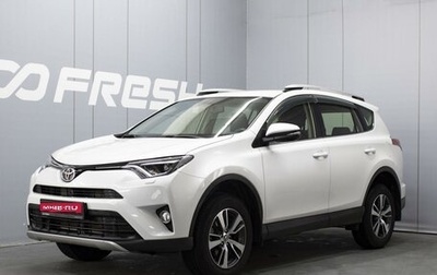 Toyota RAV4, 2015 год, 2 850 000 рублей, 1 фотография