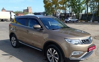Geely Atlas I, 2020 год, 1 580 000 рублей, 1 фотография