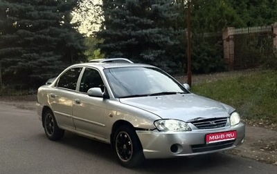 KIA Spectra II (LD), 2007 год, 179 999 рублей, 1 фотография