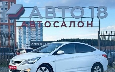 Hyundai Solaris II рестайлинг, 2016 год, 879 000 рублей, 1 фотография