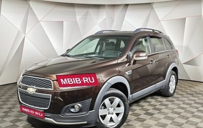 Chevrolet Captiva I, 2015 год, 1 389 000 рублей, 1 фотография