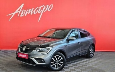 Renault Arkana I, 2021 год, 1 800 000 рублей, 1 фотография