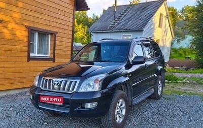 Toyota Land Cruiser Prado 120 рестайлинг, 2008 год, 1 925 000 рублей, 1 фотография