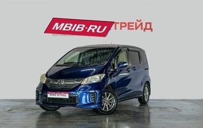 Honda Freed I, 2015 год, 1 399 000 рублей, 1 фотография