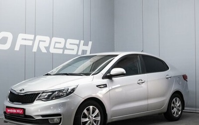 KIA Rio III рестайлинг, 2015 год, 1 060 000 рублей, 1 фотография