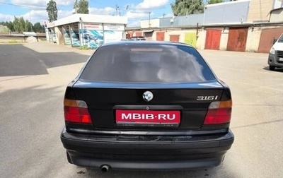 BMW 3 серия, 1999 год, 350 000 рублей, 1 фотография