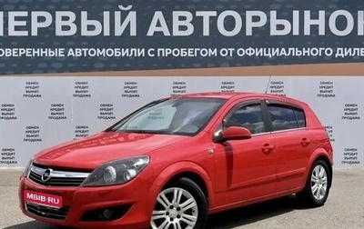 Opel Astra H, 2008 год, 499 000 рублей, 1 фотография