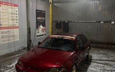 Honda Civic VII, 1993 год, 175 000 рублей, 1 фотография