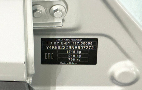 Geely Coolray I, 2022 год, 1 270 000 рублей, 21 фотография