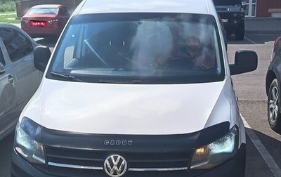 Volkswagen Caddy IV, 2019 год, 1 900 000 рублей, 1 фотография