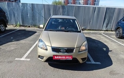 KIA Rio II, 2010 год, 605 000 рублей, 1 фотография