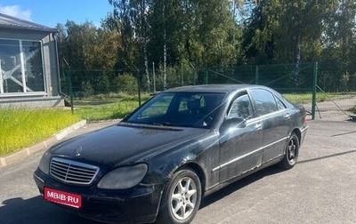 Mercedes-Benz S-Класс, 2002 год, 245 000 рублей, 1 фотография