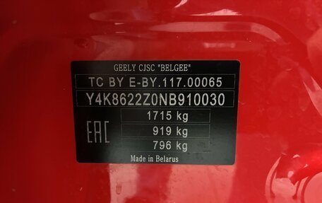 Geely Coolray I, 2022 год, 1 699 000 рублей, 21 фотография