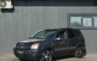 Ford Fusion I, 2007 год, 399 999 рублей, 1 фотография