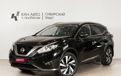 Nissan Murano, 2016 год, 1 926 000 рублей, 1 фотография