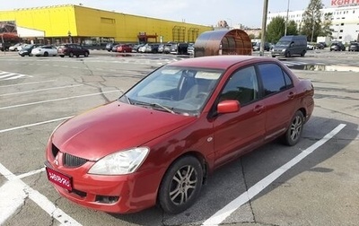 Mitsubishi Lancer IX, 2005 год, 195 000 рублей, 1 фотография