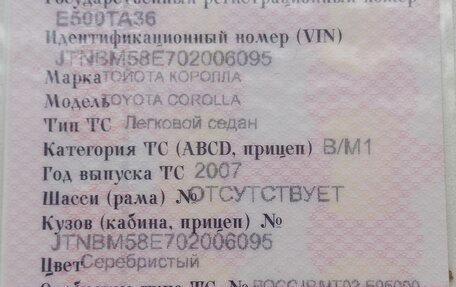 Toyota Corolla, 2007 год, 725 000 рублей, 18 фотография