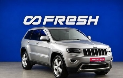 Jeep Grand Cherokee, 2014 год, 2 200 999 рублей, 1 фотография